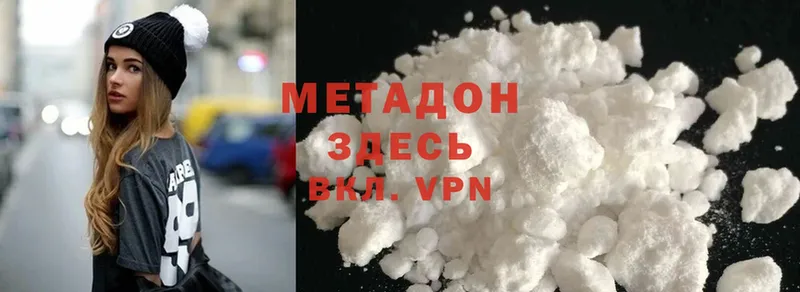 Метадон methadone  что такое   Томари 